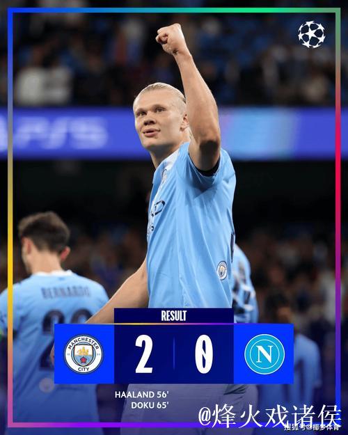 哈兰德失误频频 曼城0-2负勒沃库森 欧冠首战告负 哈兰德失误频频 曼城0-2负勒沃库森 欧冠首战告负