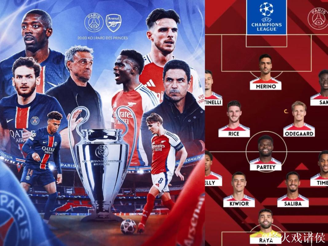 锁定前24，阿森纳、拜仁、巴黎等5队已保底欧冠