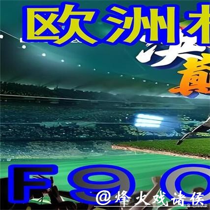 为何越来越多人选择通过世界杯外围平台下注？